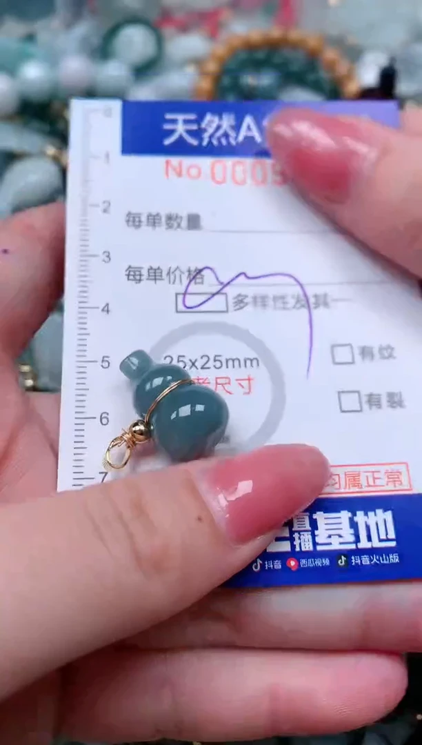 【闪购商品】翡翠颈饰未镶嵌00009422