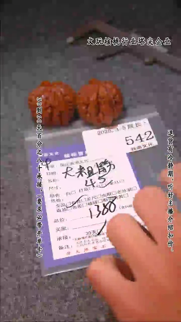 【闪购商品】文玩核桃吊坠542大粗筋