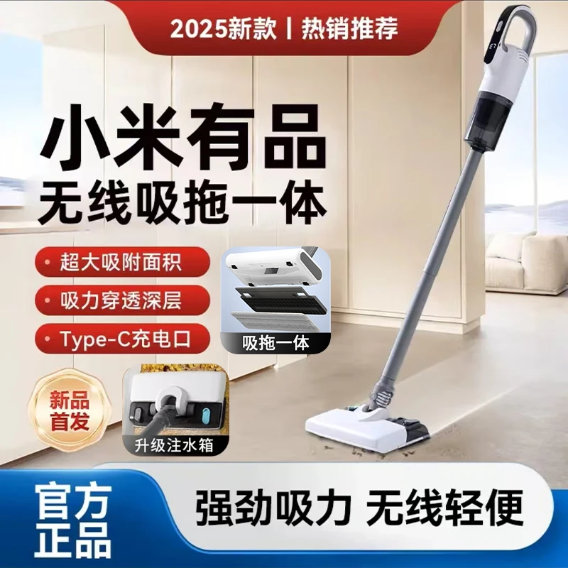 小米有品无线吸尘器家用大吸力除螨吸猫毛手持式静音吸拖洗一体机