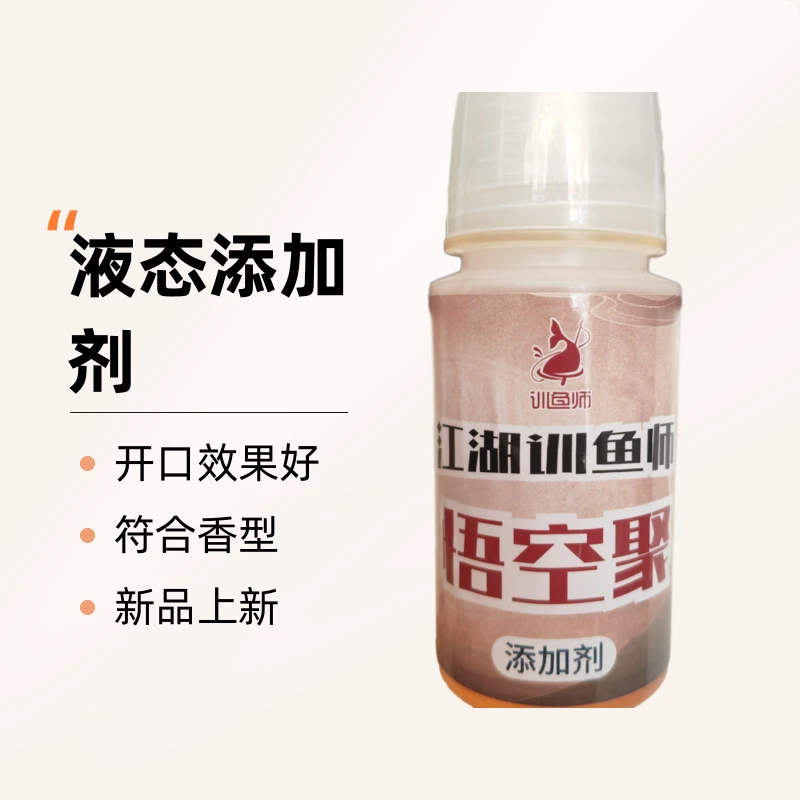 黑坑.野钓.鲢鳙添加剂一瓶搞定！原液高浓度聚鱼留鱼持久刺激开口！