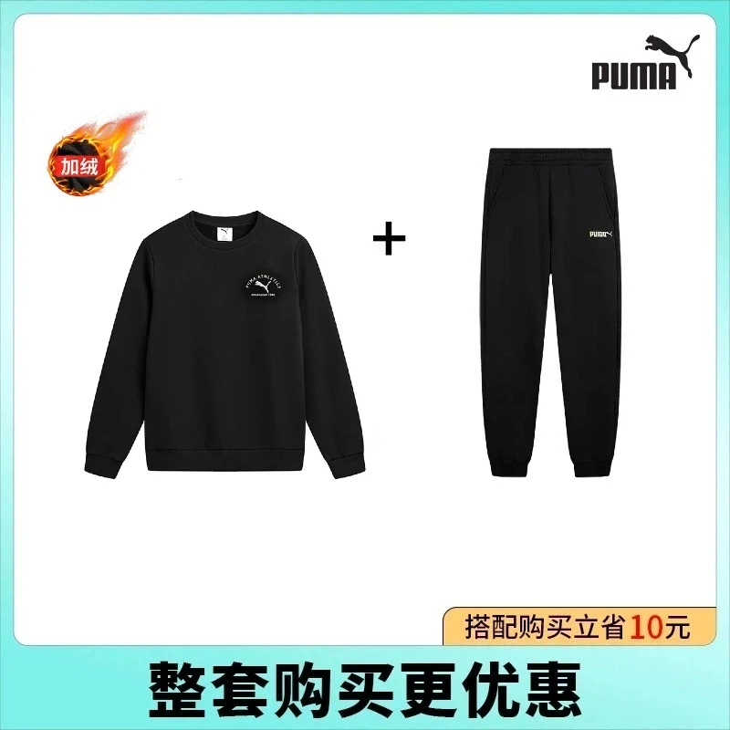 【圆标款加绒套装】PUMA彪马官方双11男装女装运动休闲卫衣694697