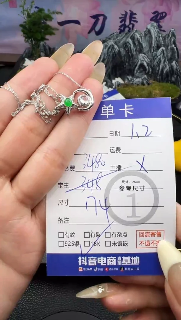 套链18K金镶嵌翡翠套链-5568