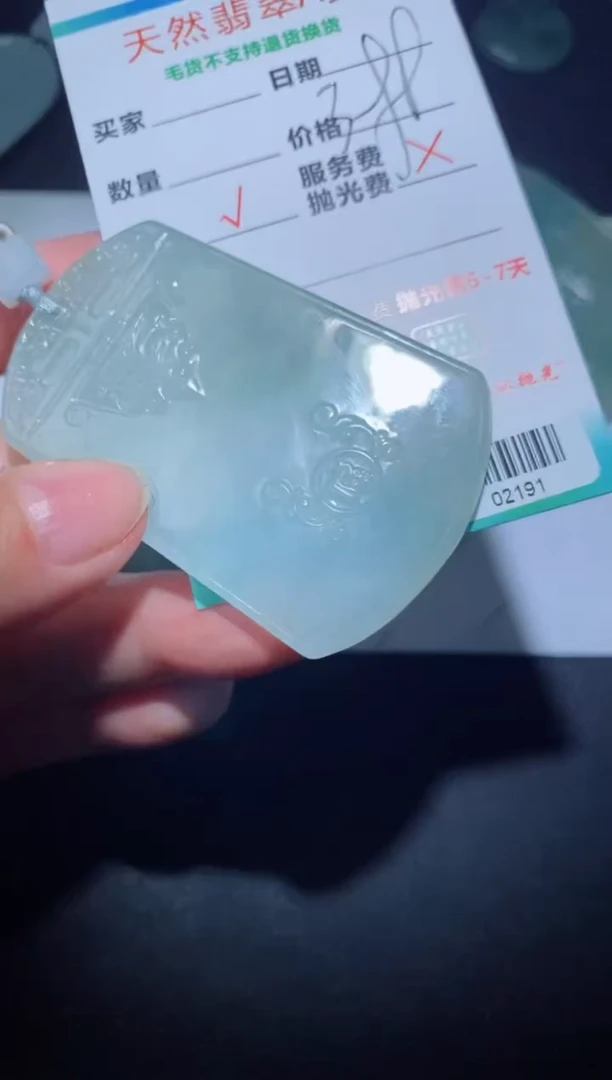 【闪购商品】定制翡翠定制毛货未镶嵌定制毛货02191