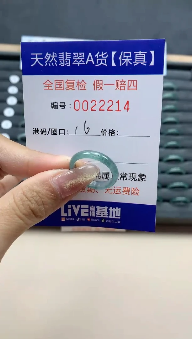 【闪购商品】翡翠戒指未镶嵌天然翡翠22214
