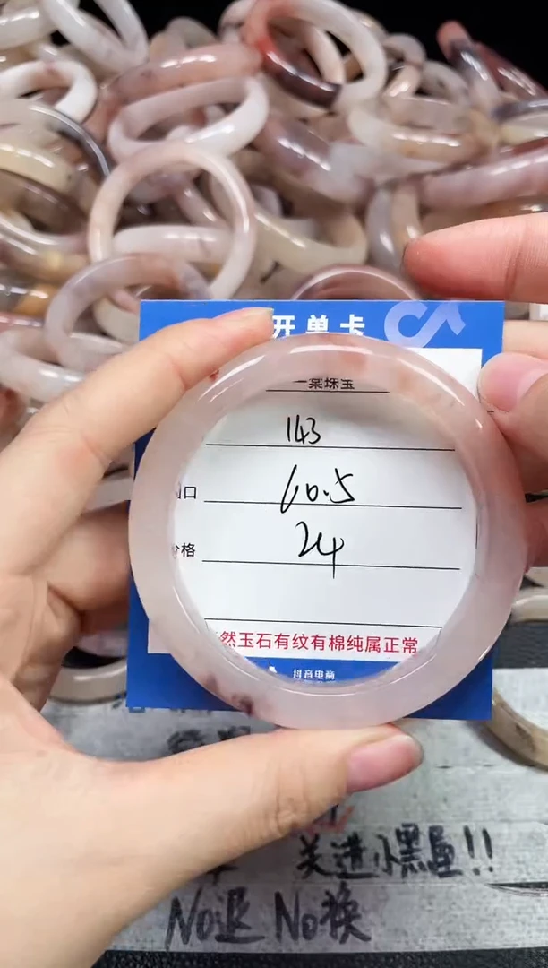 未镶嵌石英质玉手镯143