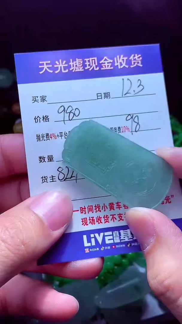 未镶嵌定制翡翠大****?翡翠毛货定制570236