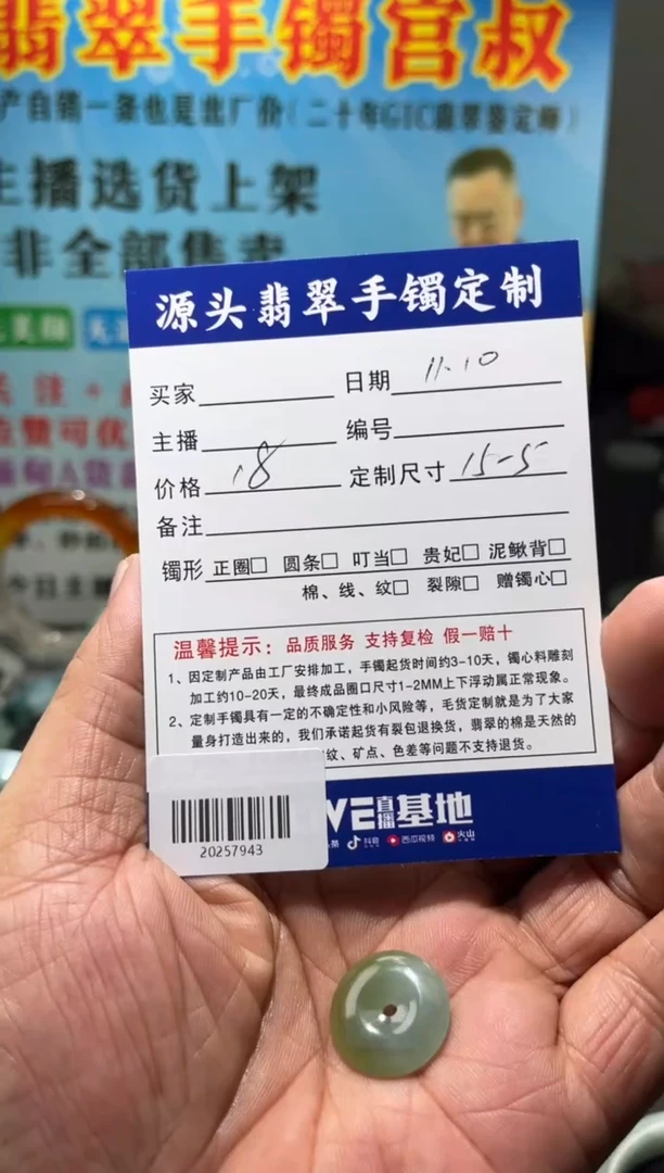 颈饰未镶嵌翡翠姣/20257943