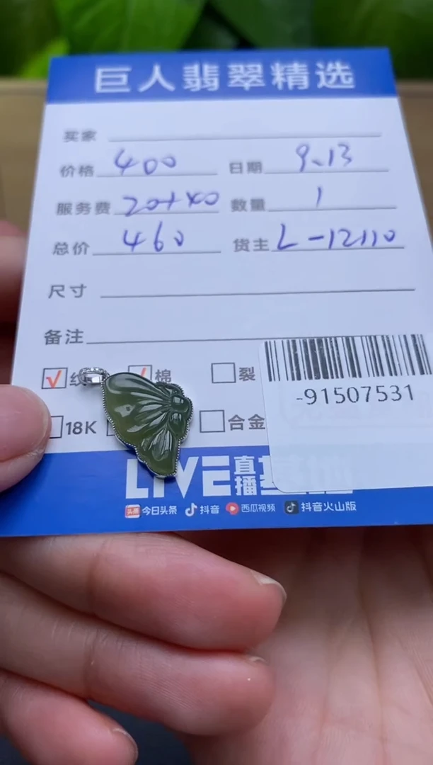 颈饰18K金镶嵌翡翠多人-91507531