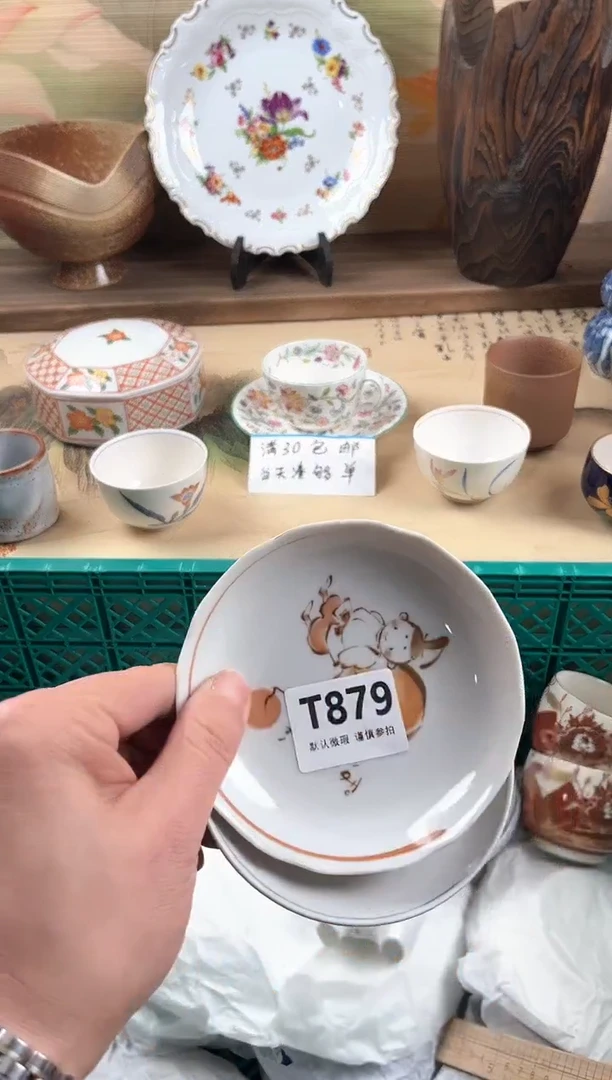 瓷片旺**仙879
