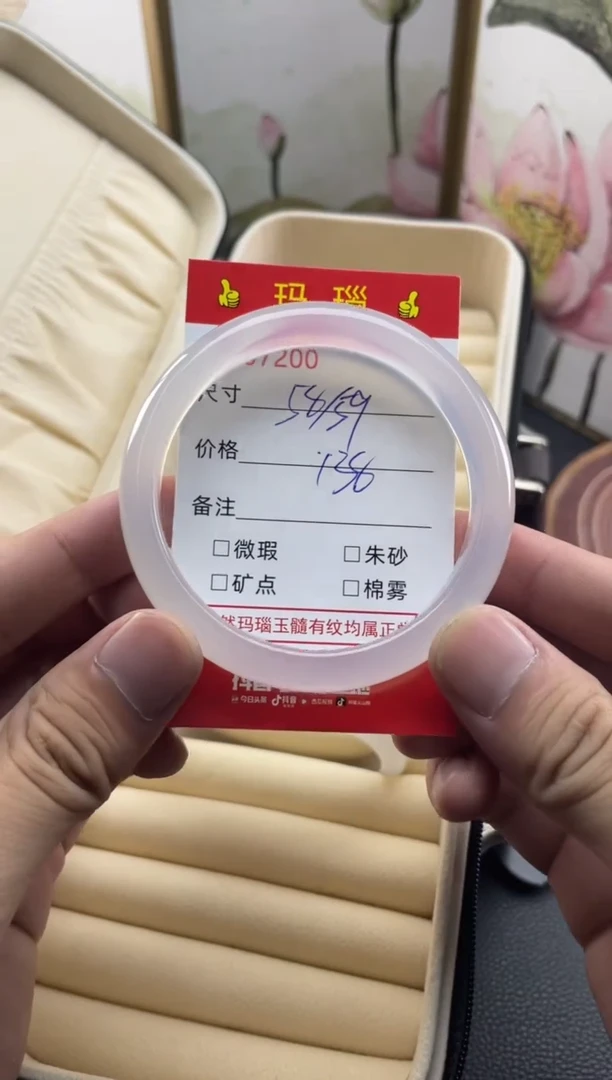 玛瑙/玉髓手镯未镶嵌7200