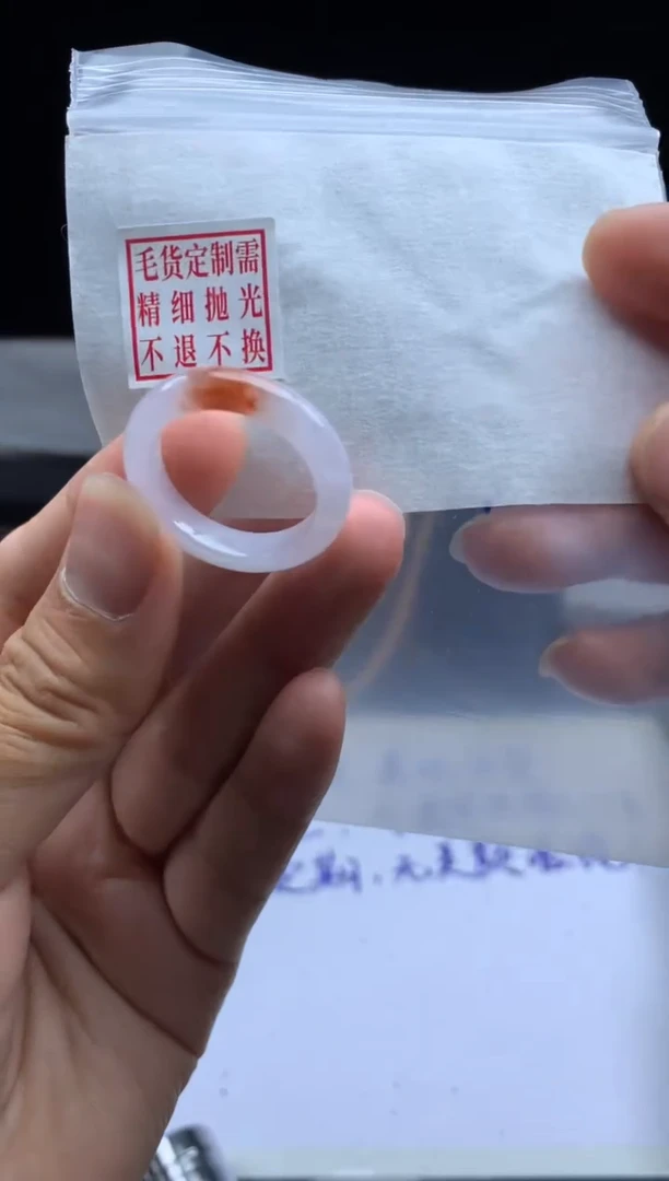 未镶嵌定制翡翠毛货需精细抛光戒圈21 #