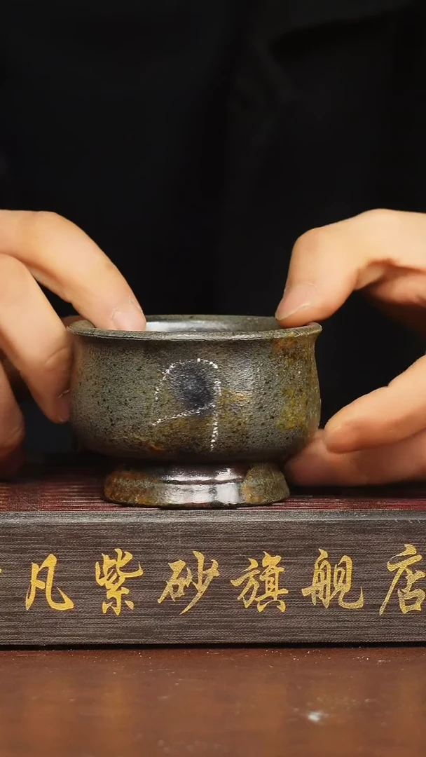 茶杯紫砂鴻**頭柴烧主人杯9号