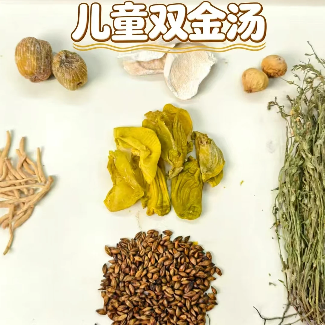【三哥专属】儿童双金汤 太子参 蜜枣