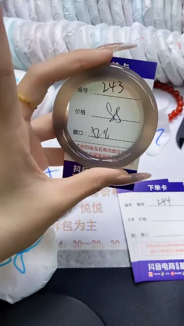 手镯玛瑙/玉髓未镶嵌243