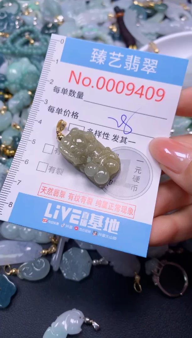 颈饰未镶嵌翡翠940