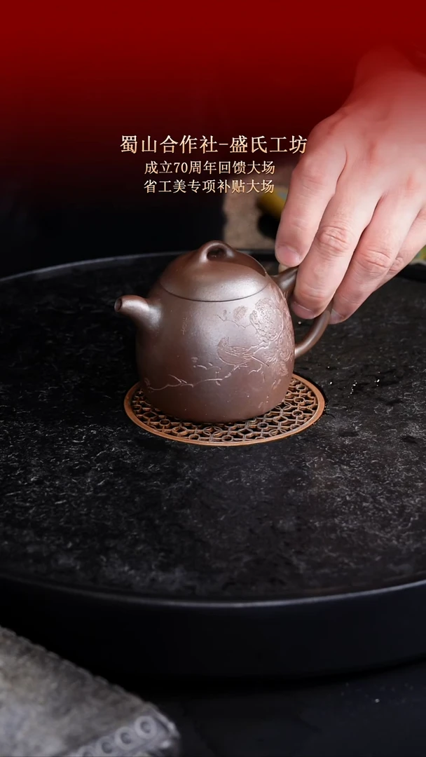 茶壶紫砂东坡紫砂甄选紫砂壶—蜀山合作社