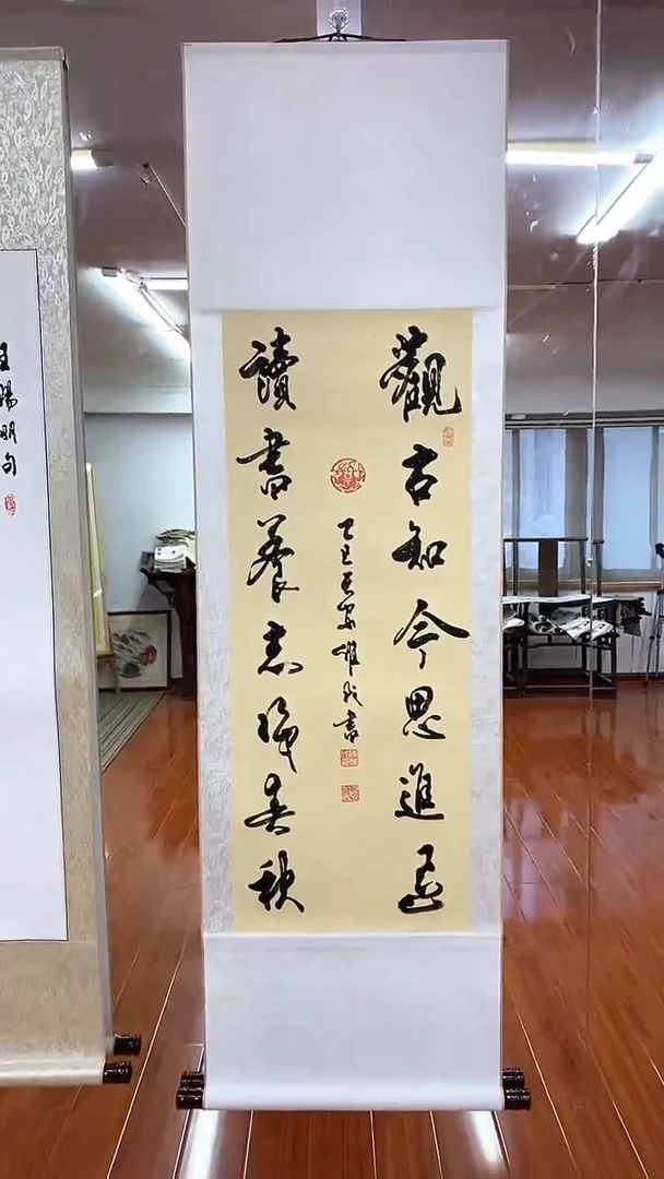 书法陈维成   观古知今   竖轴