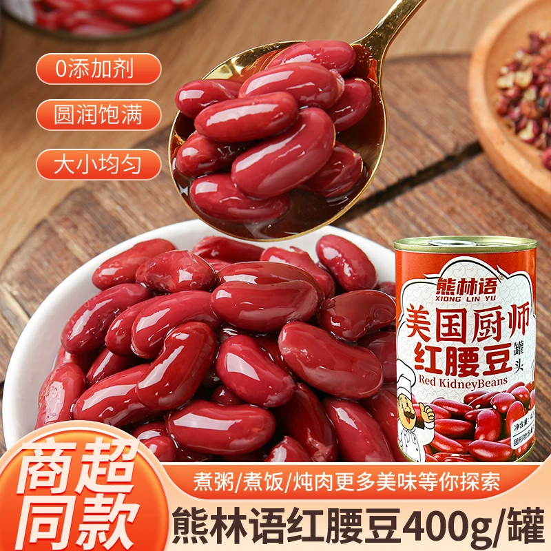 400克罐装红腰豆罐头即食红豆家用红芸豆奶茶店沙拉甜品西餐配料