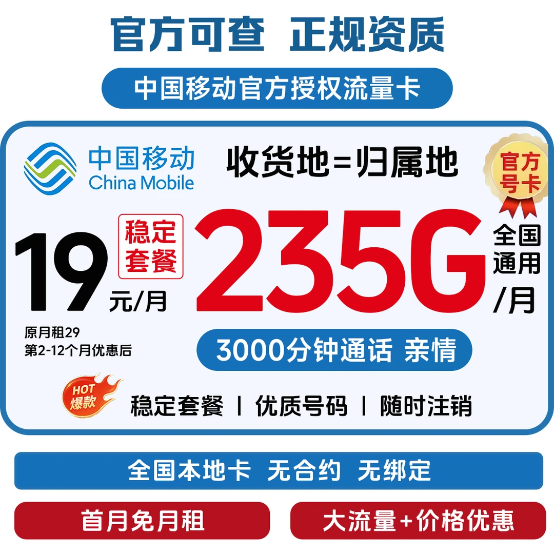 永19元235G移动流量卡移动全国流量19元移动手机卡19电话卡5G jkc