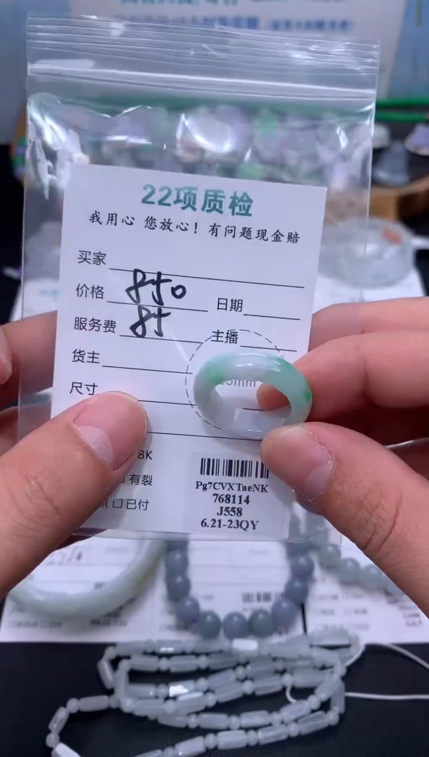 定制翡翠未镶嵌模式推广期48小时鉴赏期