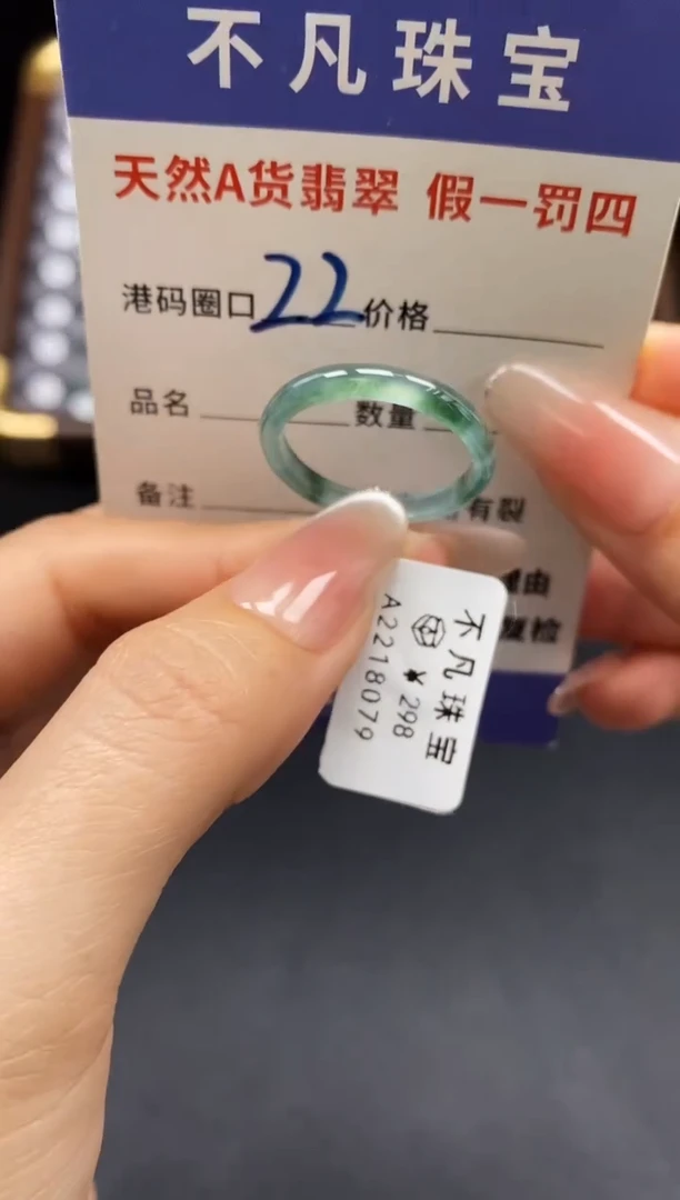 未镶嵌戒指翡翠天然A货翡翠18079
