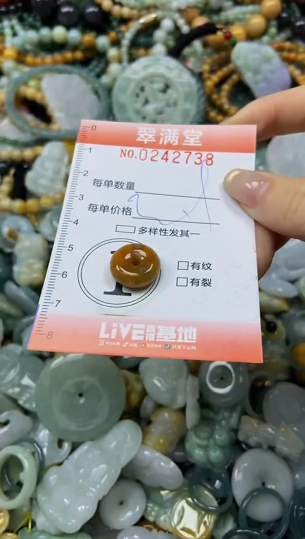 未镶嵌挂件翡翠闪购0242738