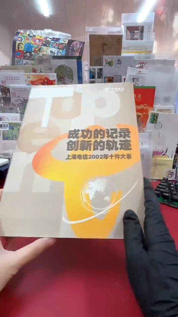 成功的记录创新的轨迹