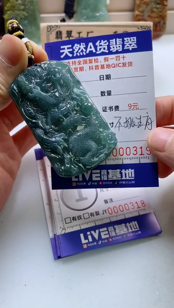 颈饰未镶嵌翡翠
