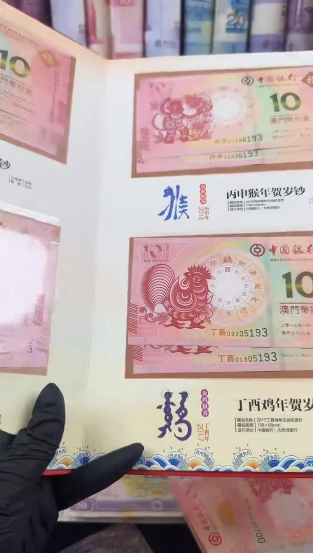 纸十二生肖大全套 到手24张 靓号尾三通