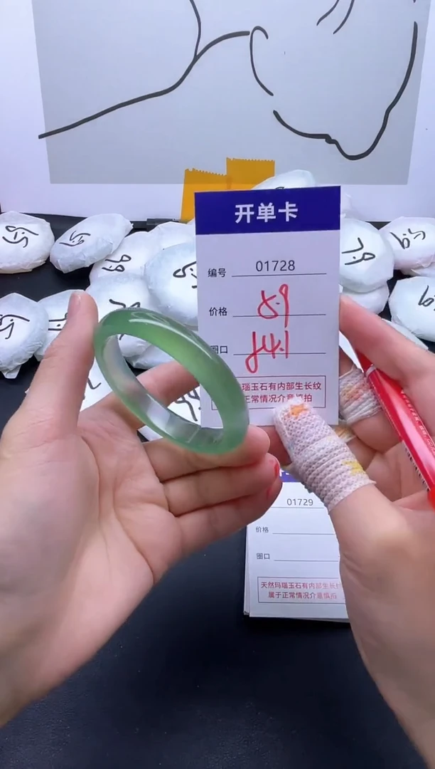 手镯玛瑙/玉髓未镶嵌1728