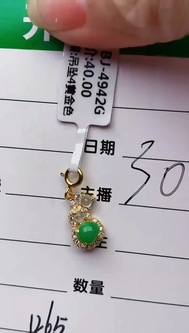 颈饰银S925镶嵌翡翠夏*荷1265