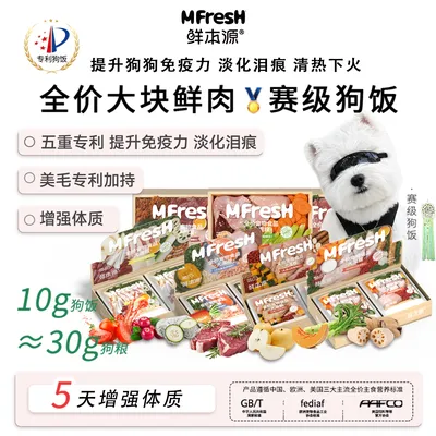【新品上新7口味立减150元】清晰大块鲜肉主食自制狗饭营养全