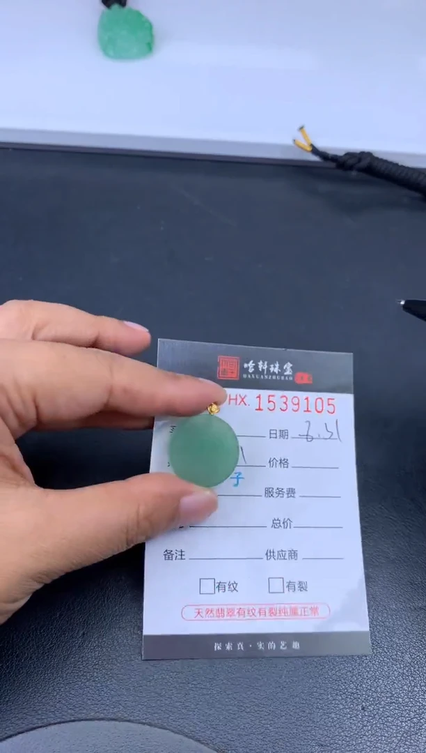 未镶嵌挂件翡翠哈轩 挂件1