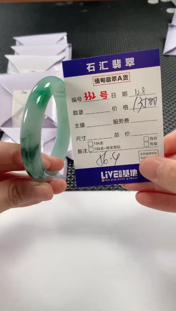颈饰未镶嵌翡翠1