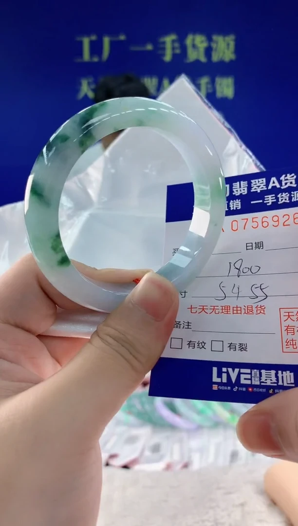 未镶嵌手镯翡翠26天然翡翠A货