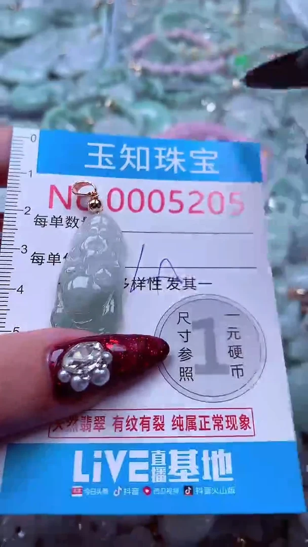 吊坠(不含链)未镶嵌翡翠5205