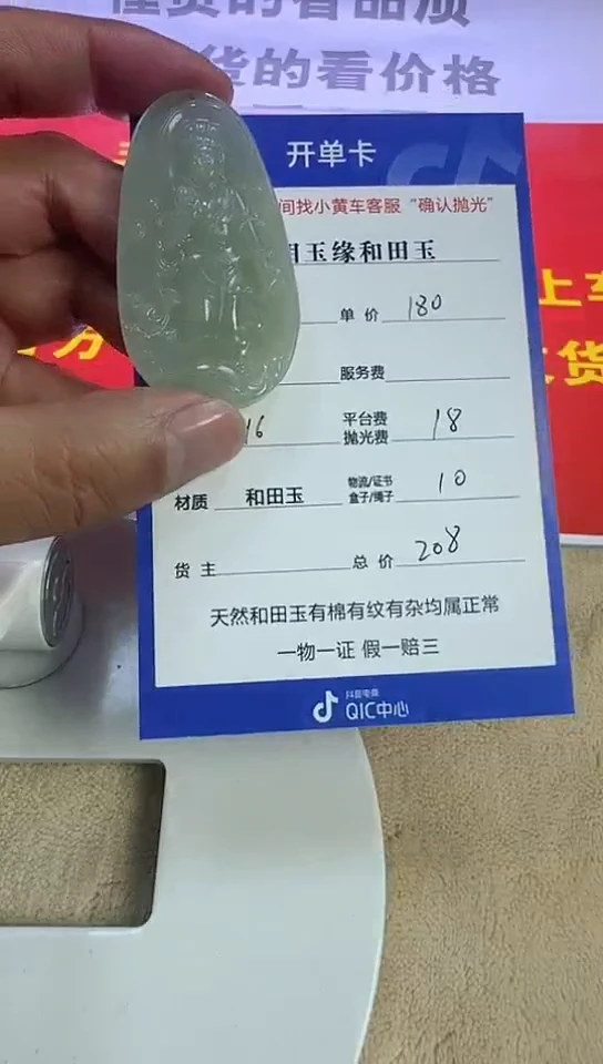 【闪购商品】和田玉挂件未镶嵌5