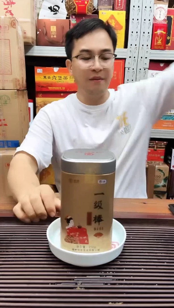 红树林福利【中茶一级棒8101 】