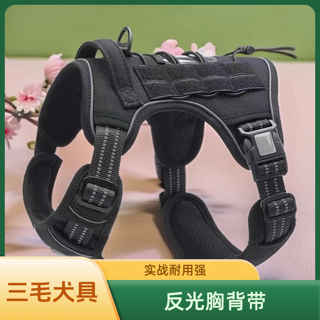 实战战术牵引绳胸背尼龙反光胸背带战术训练狗衣