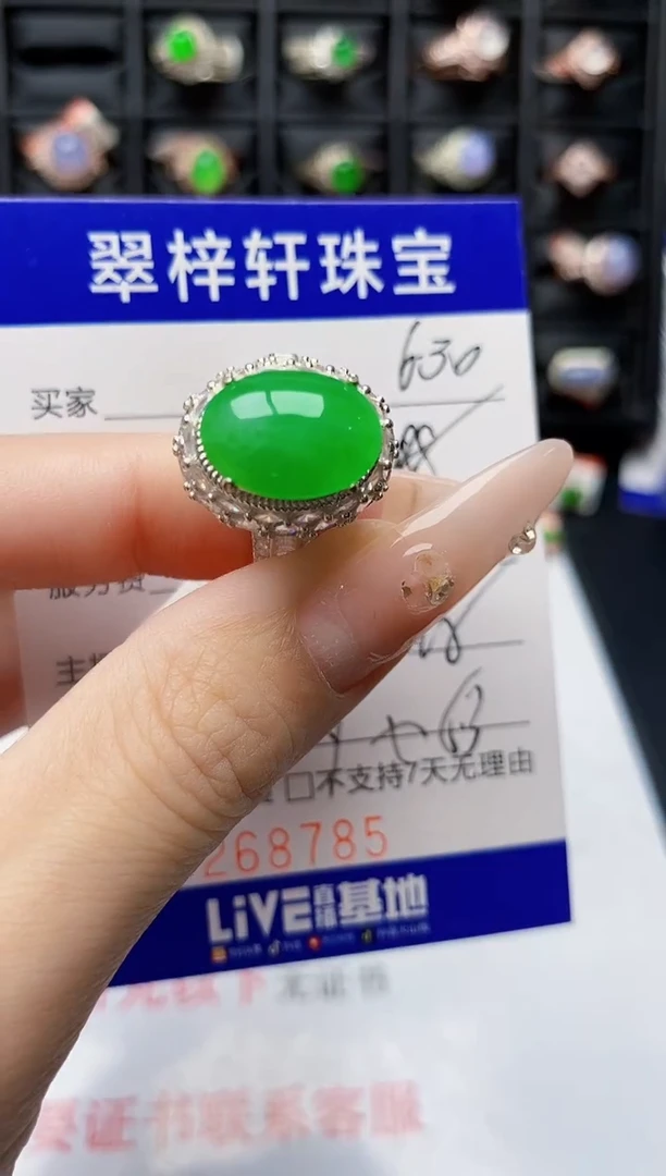 翡翠戒指未镶嵌8785