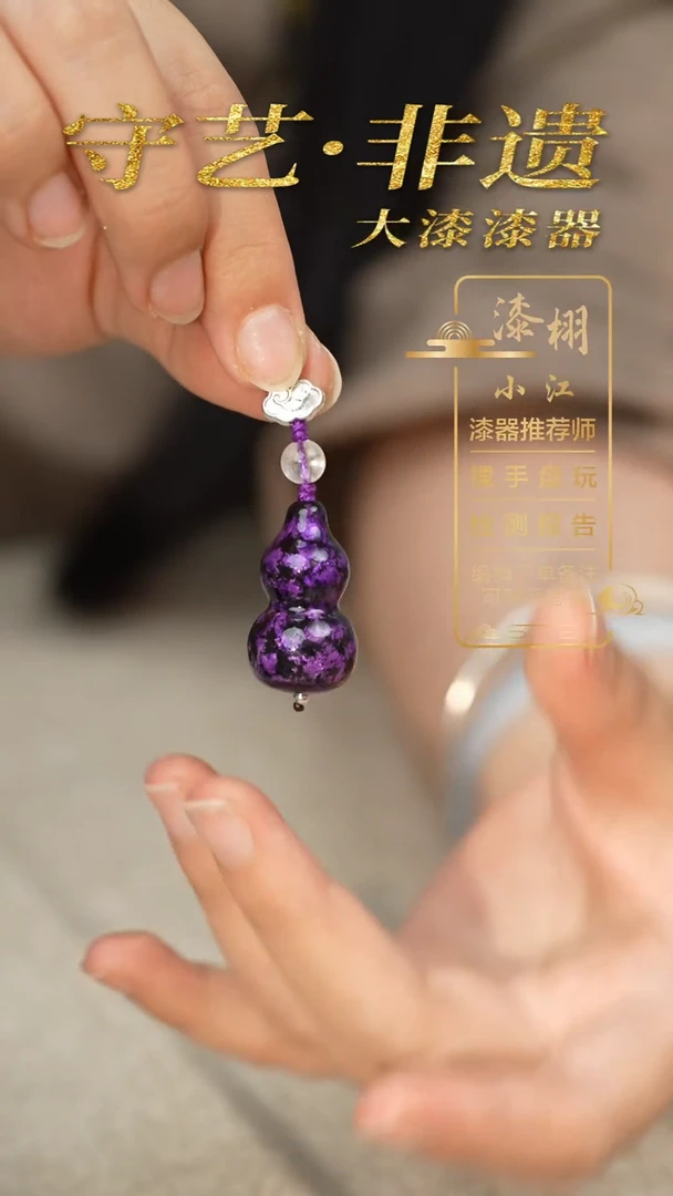 大漆福利小葫芦挂件  非遗大漆珠