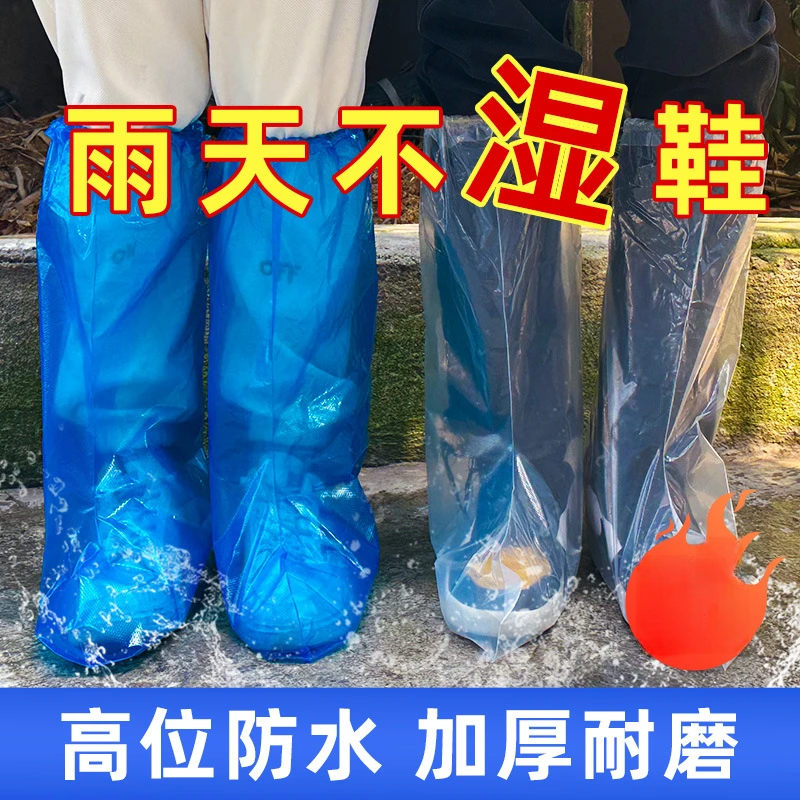 【高品质加厚】户外防水一次性鞋套 高筒雨天骑行加长一次性雨鞋套