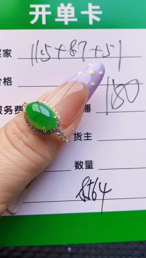 银S925镶嵌戒指翡翠8564