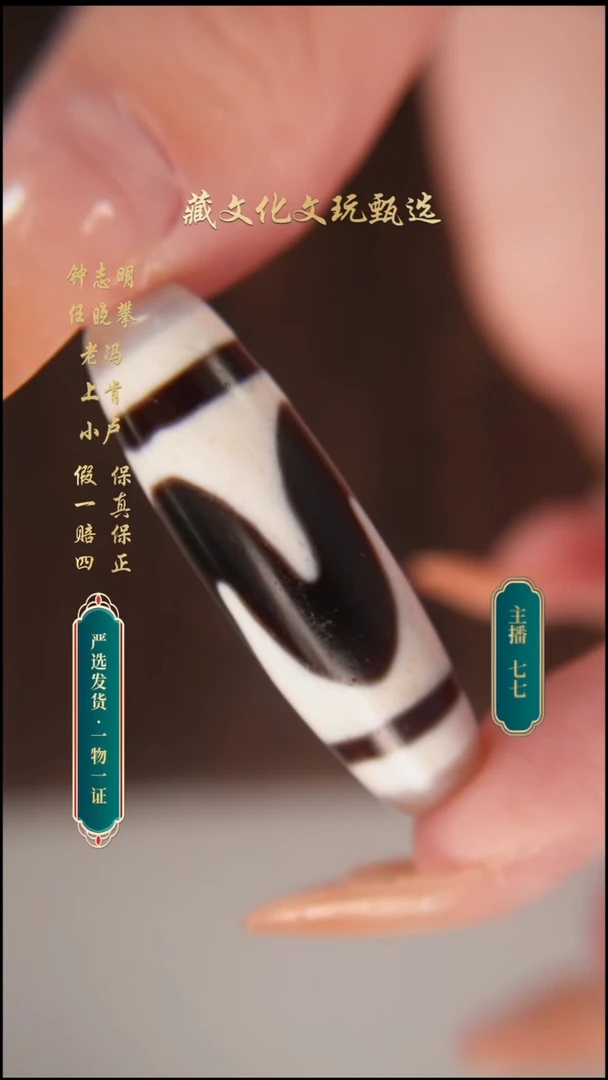 未镶嵌颈饰玛瑙/玉髓行运朱砂全手牙牙40.7*12.2