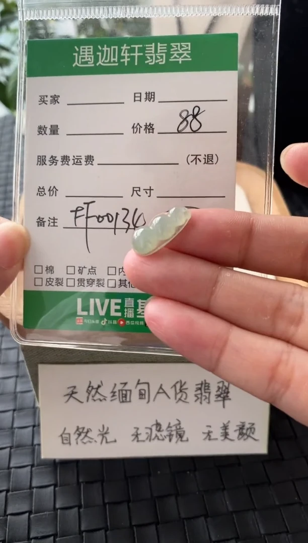 吊坠(不含链)银S925镶嵌翡翠FF00134