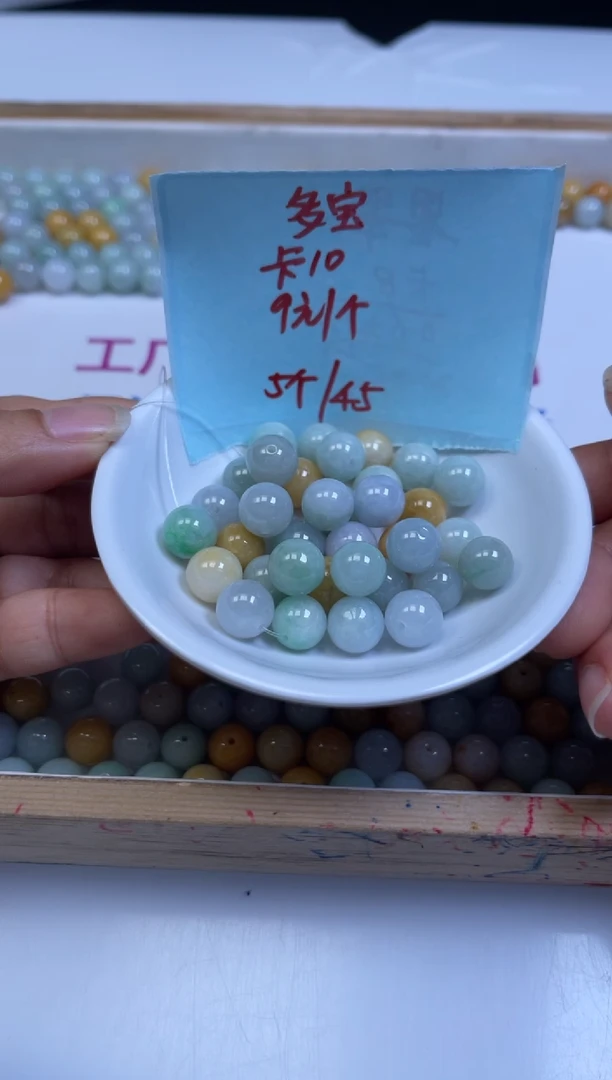 未镶嵌翡翠手饰M921 多宝翡翠 散珠10mm5颗45元