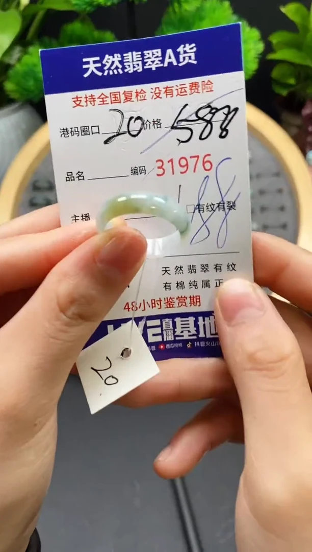 【闪购商品】翡翠戒指未镶嵌天然翡翠戒圈1976