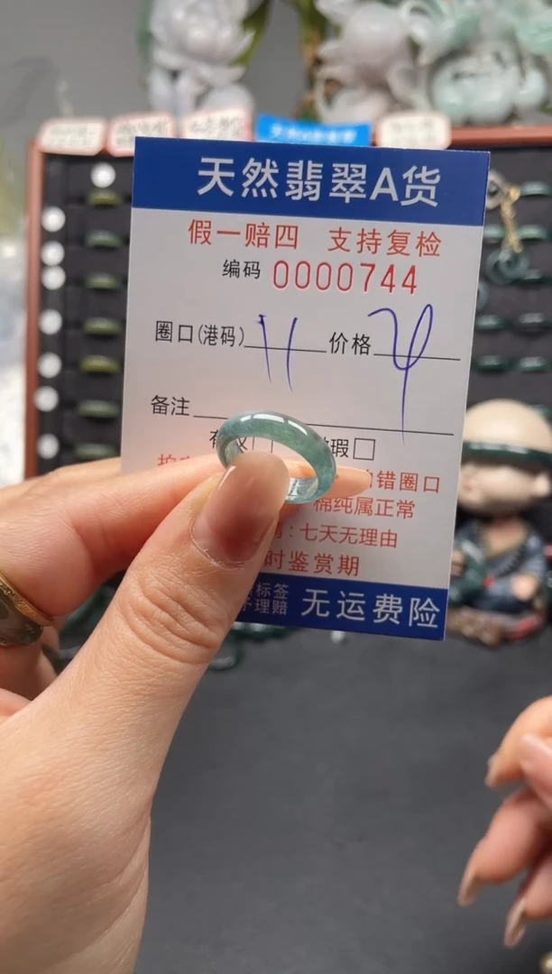 未镶嵌戒指翡翠11*0744