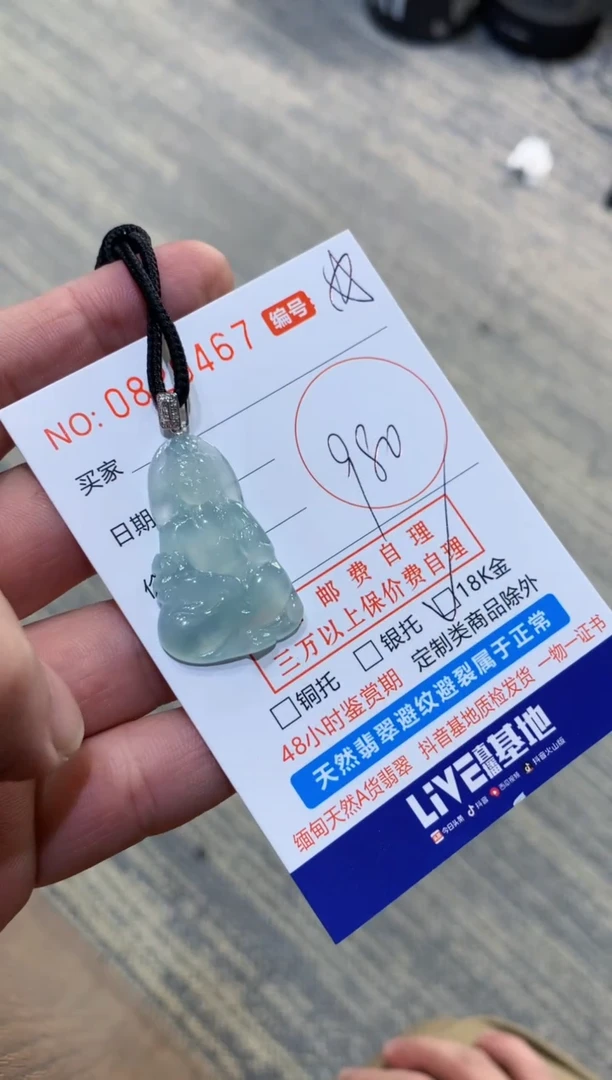 颈饰未镶嵌翡翠艾*艾