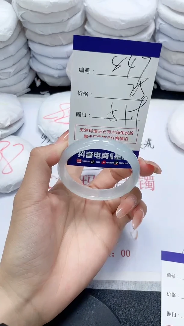 未镶嵌手镯玛瑙/玉髓847